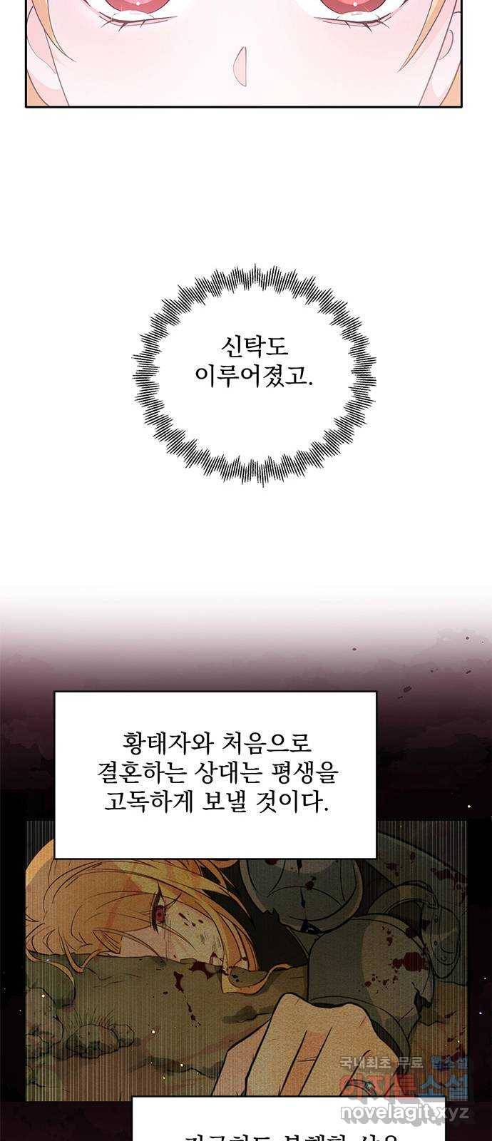 돌아온 여기사 63화 16