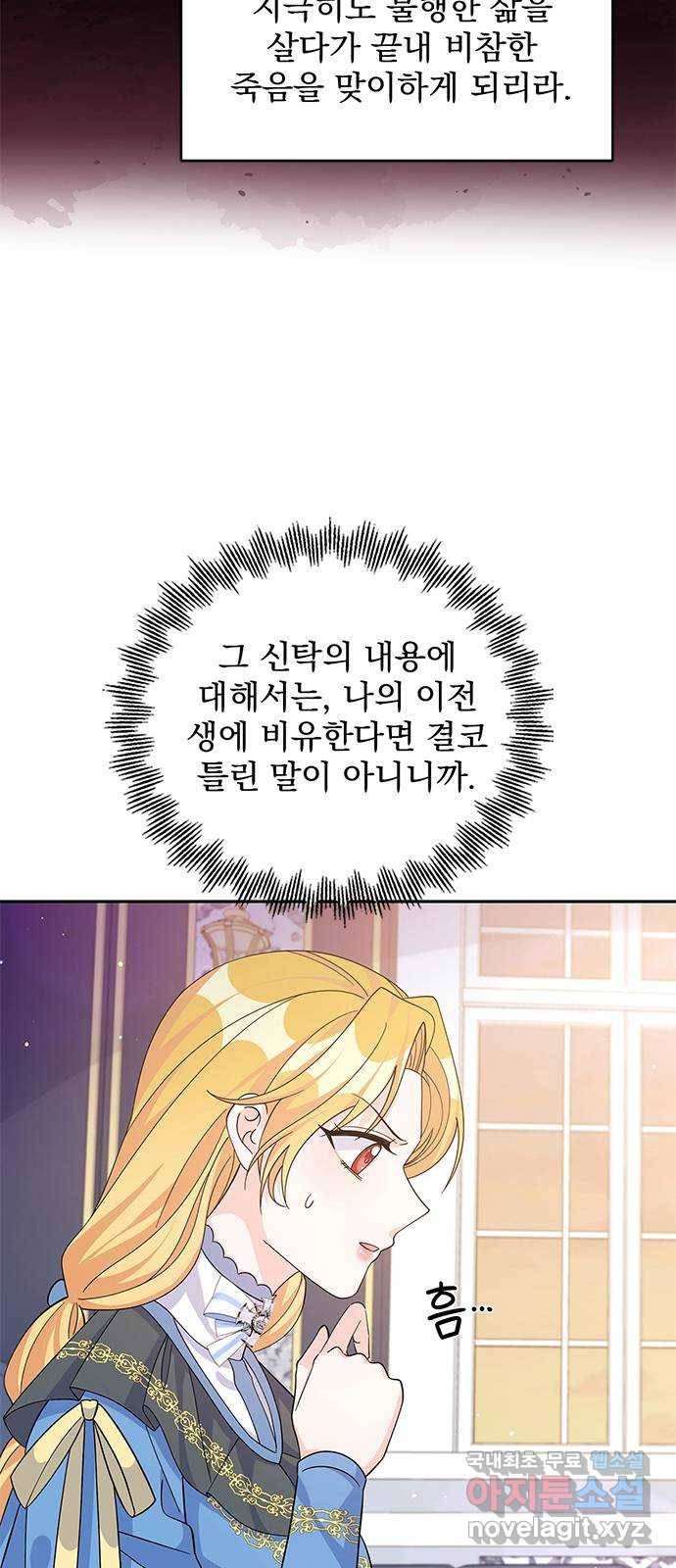 돌아온 여기사 63화 17