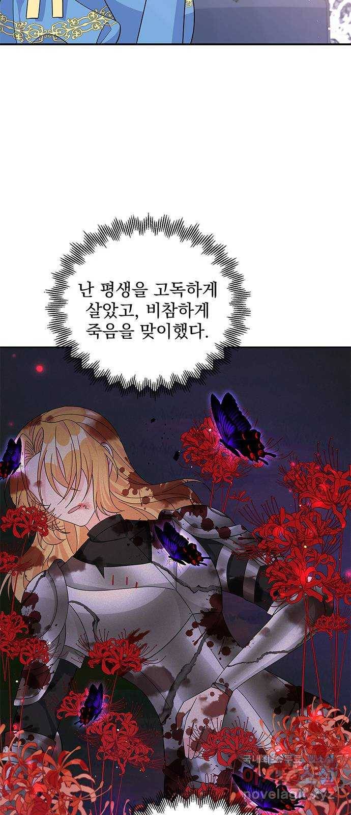 돌아온 여기사 63화 18
