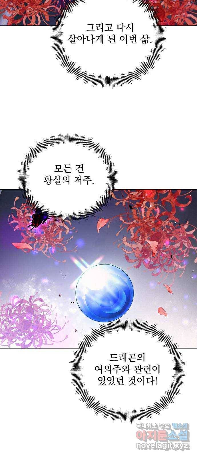 돌아온 여기사 63화 19