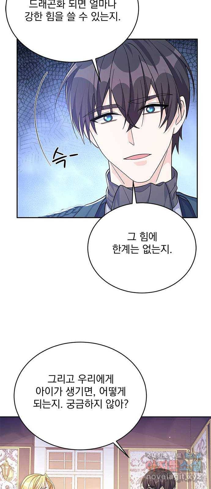 돌아온 여기사 63화 21