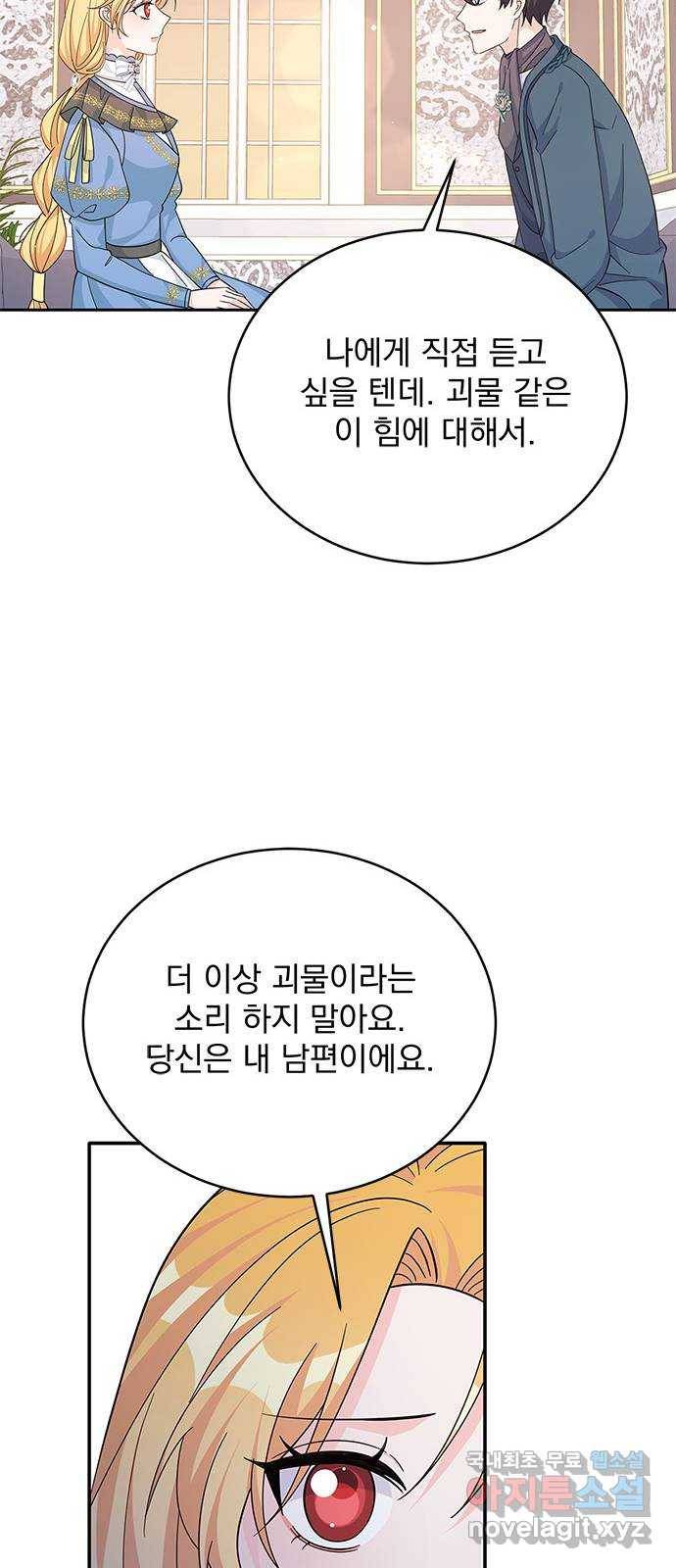 돌아온 여기사 63화 22