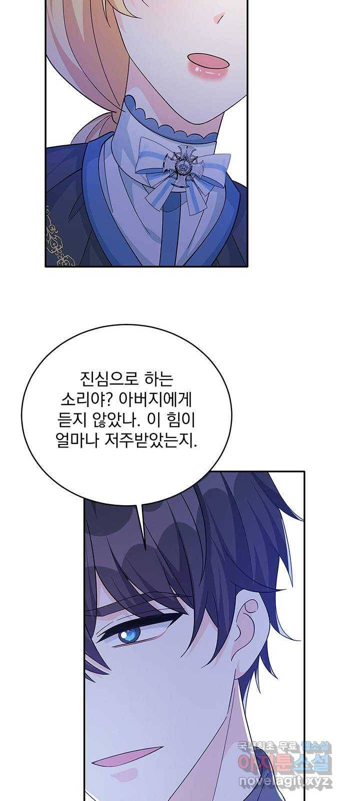 돌아온 여기사 63화 23