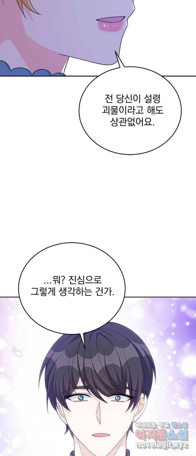 돌아온 여기사 63화 26