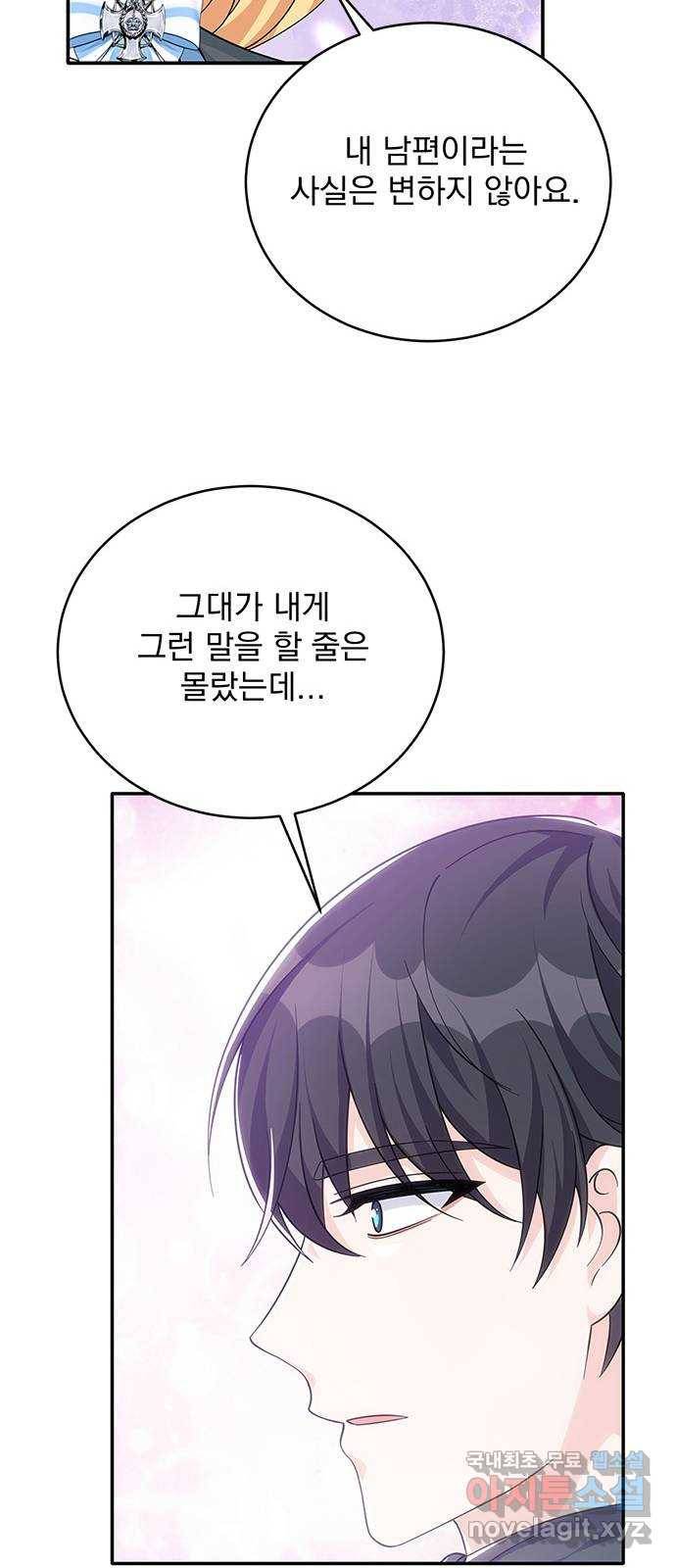 돌아온 여기사 63화 28