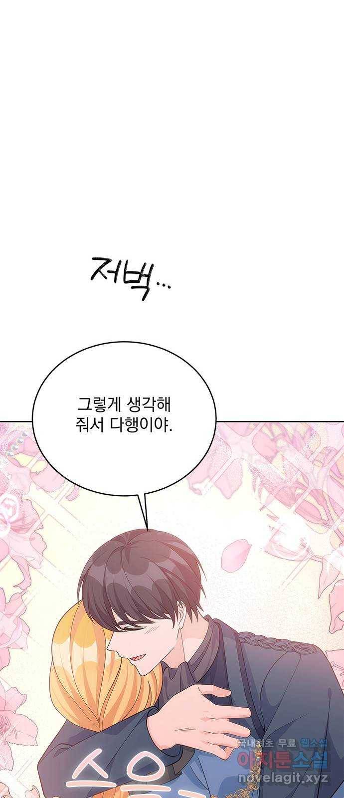 돌아온 여기사 63화 29