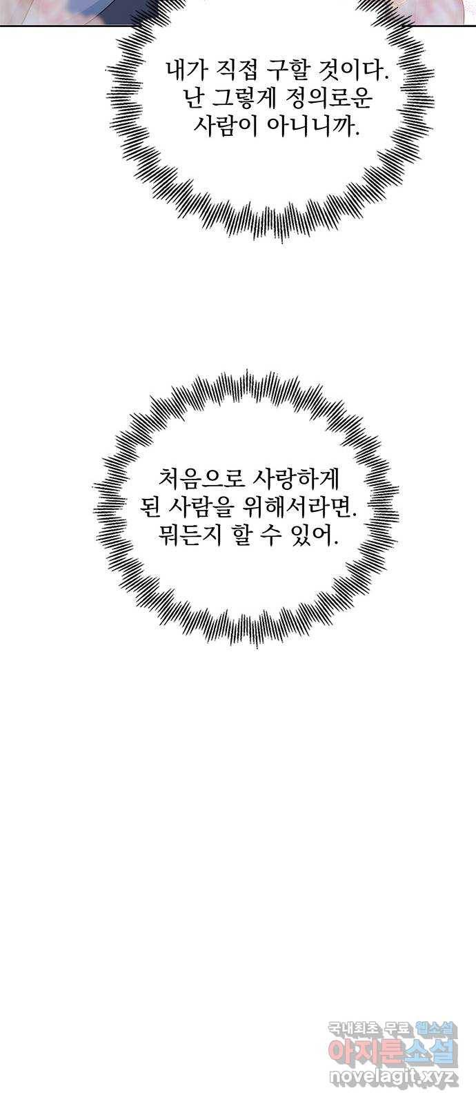 돌아온 여기사 63화 31
