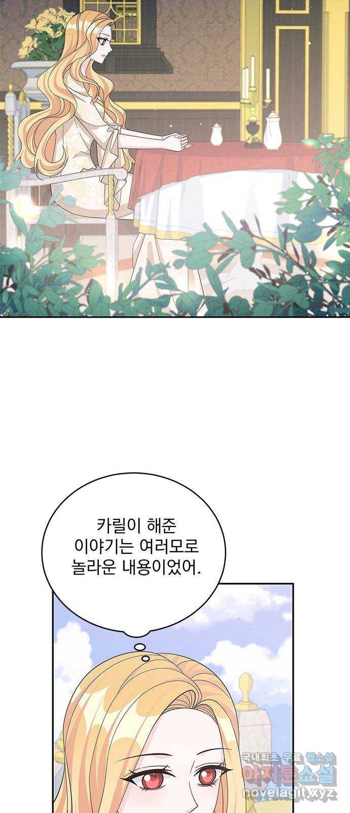 돌아온 여기사 63화 33