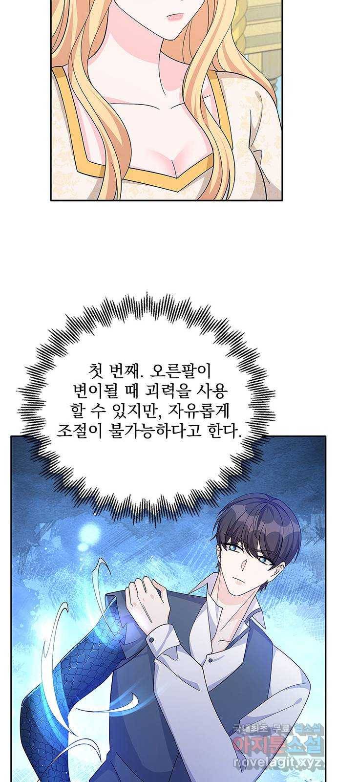 돌아온 여기사 63화 34