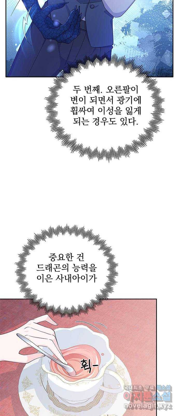 돌아온 여기사 63화 35