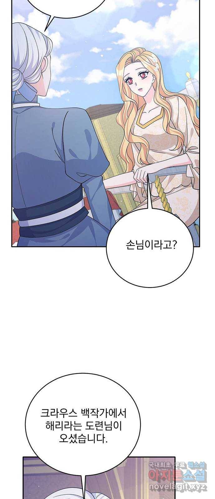 돌아온 여기사 63화 37