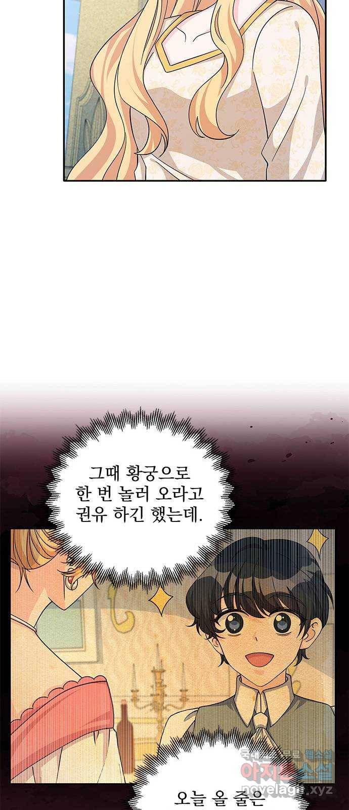돌아온 여기사 63화 39
