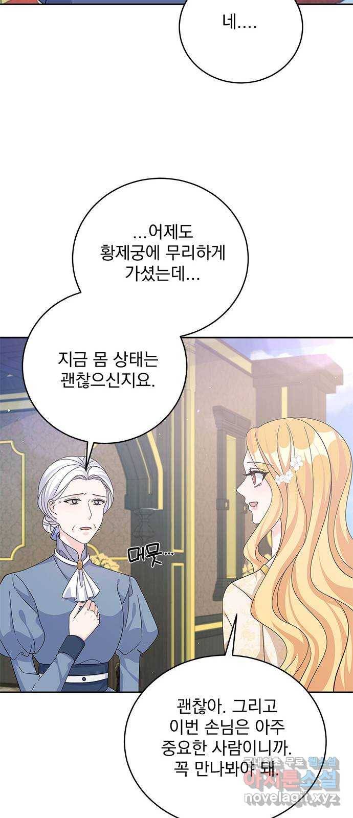 돌아온 여기사 63화 41