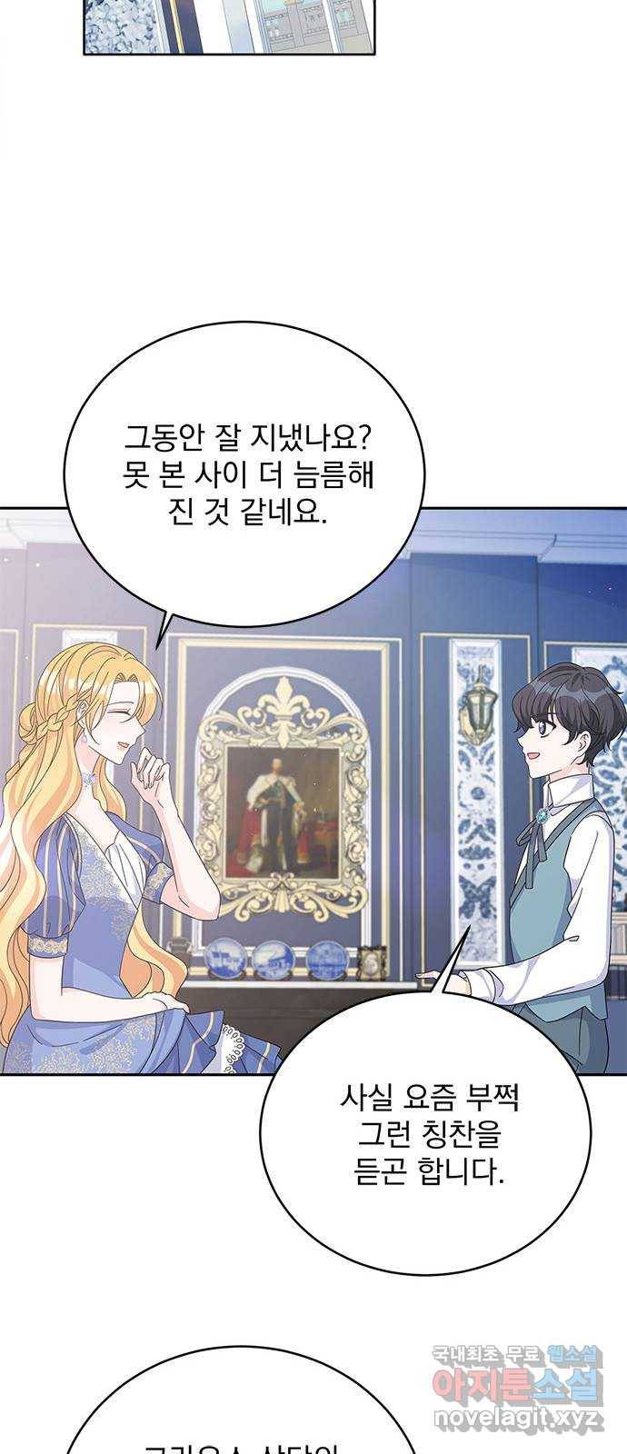 돌아온 여기사 63화 44