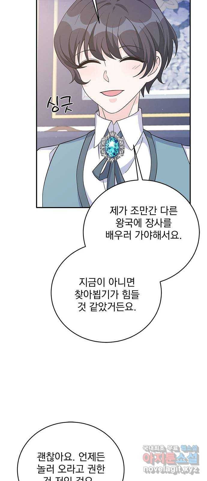 돌아온 여기사 63화 46