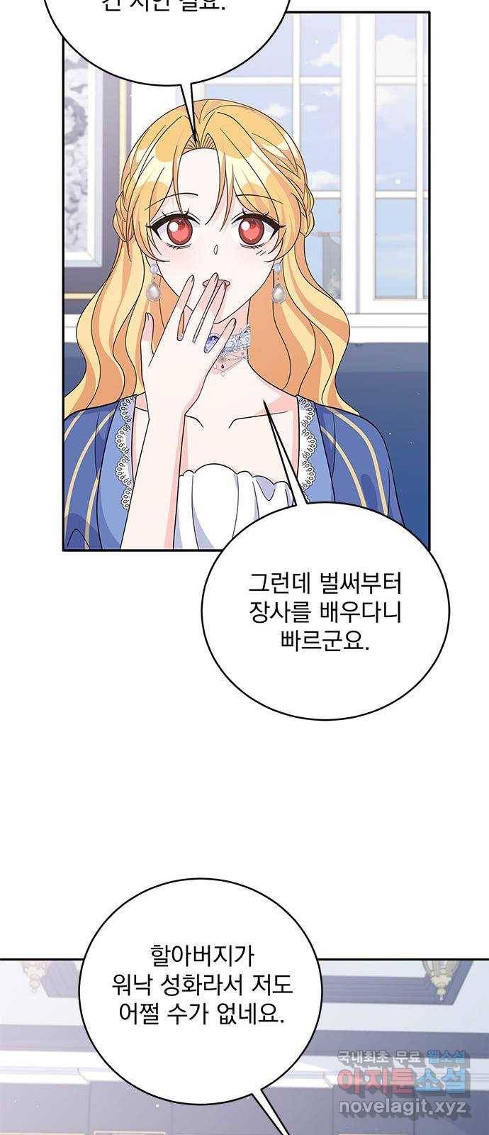 돌아온 여기사 63화 47