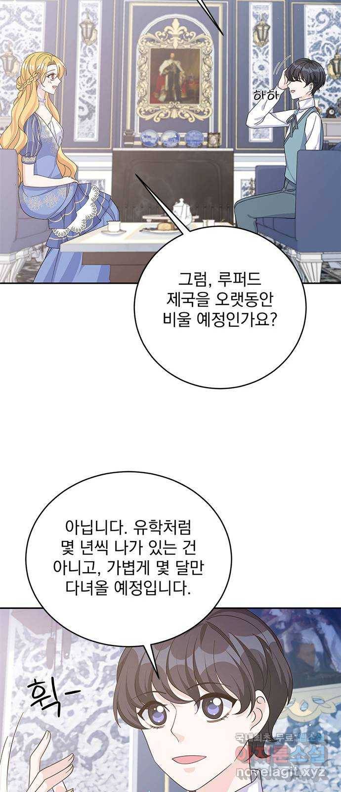 돌아온 여기사 63화 48