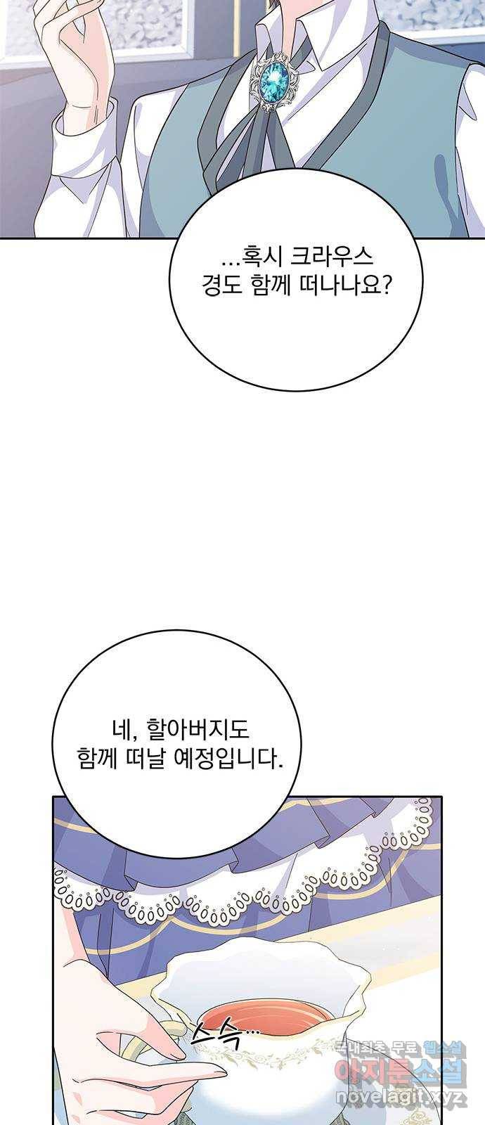 돌아온 여기사 63화 49