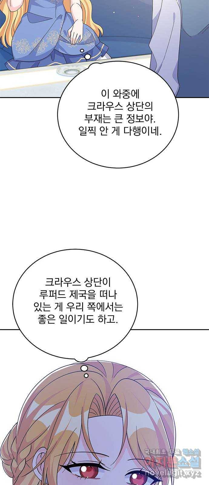 돌아온 여기사 63화 51