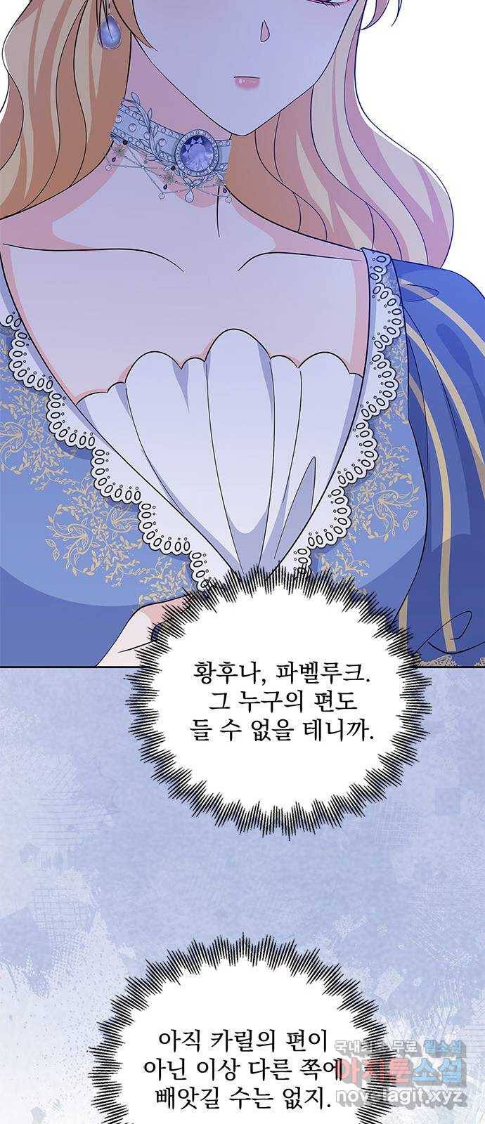 돌아온 여기사 63화 52