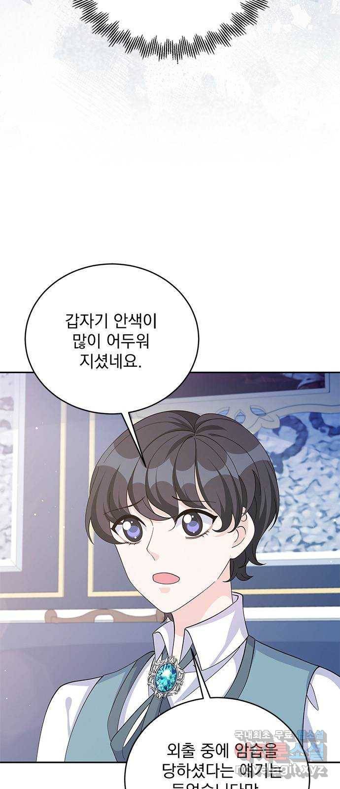 돌아온 여기사 63화 53