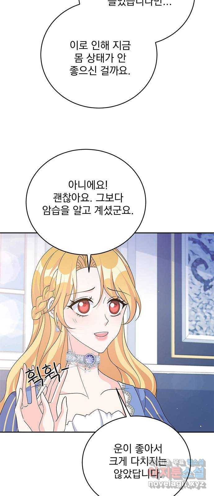 돌아온 여기사 63화 54
