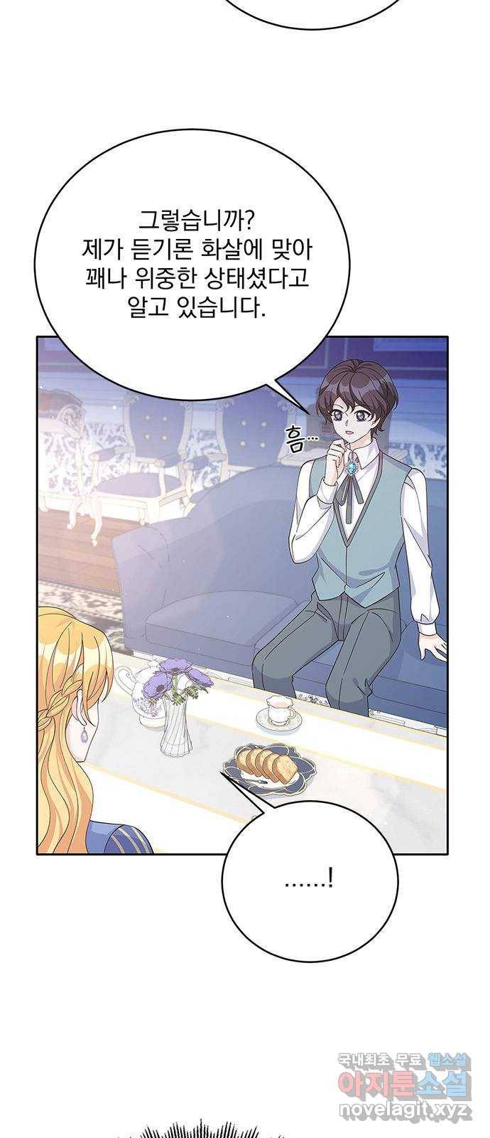 돌아온 여기사 63화 55