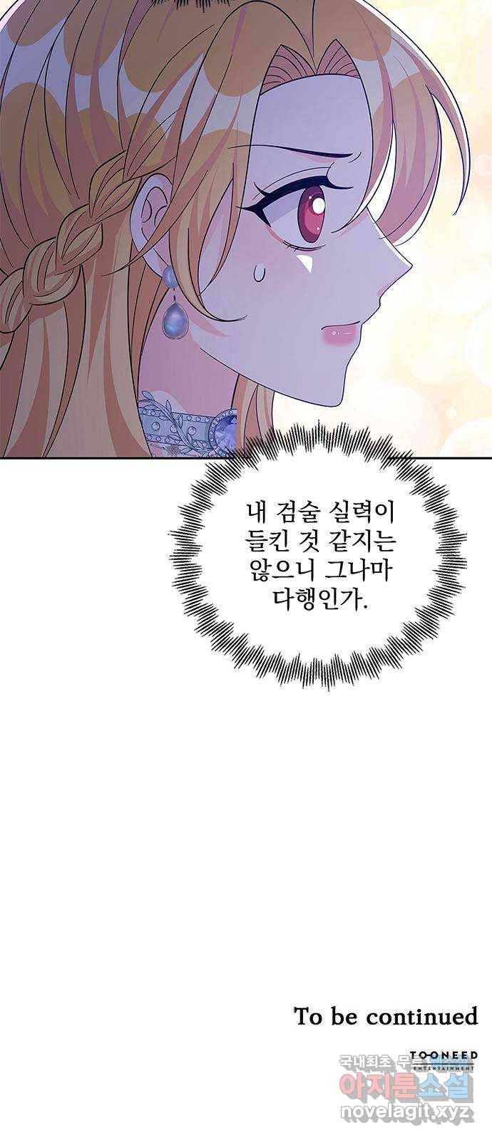 돌아온 여기사 63화 59