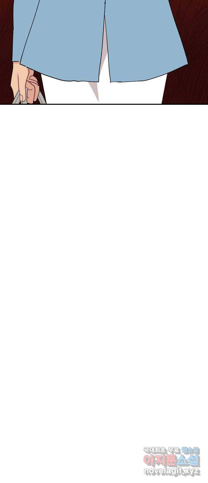 불편한 관계 54화 4