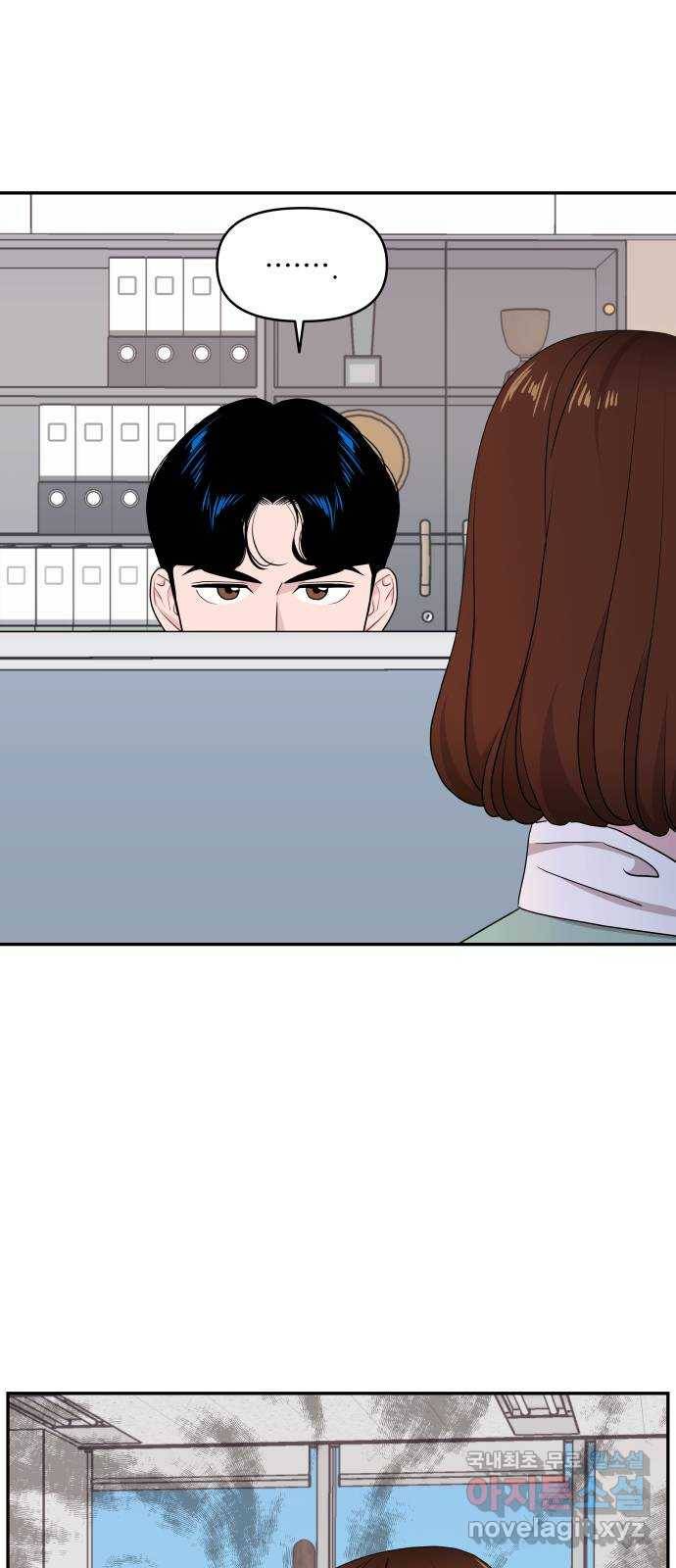 불편한 관계 54화 7