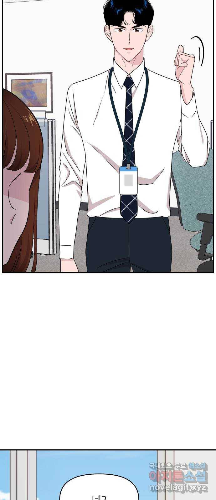 불편한 관계 54화 10