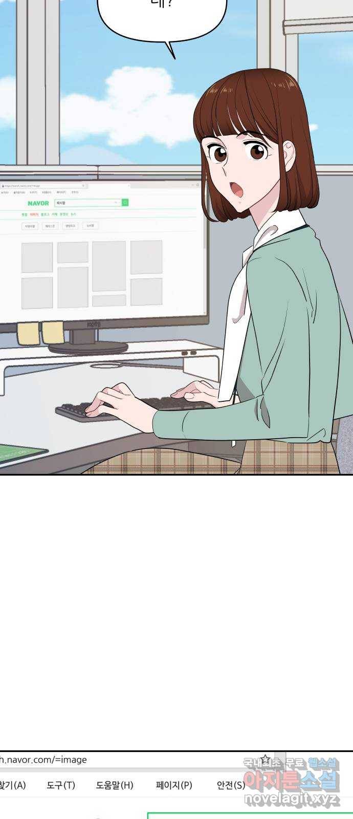 불편한 관계 54화 11