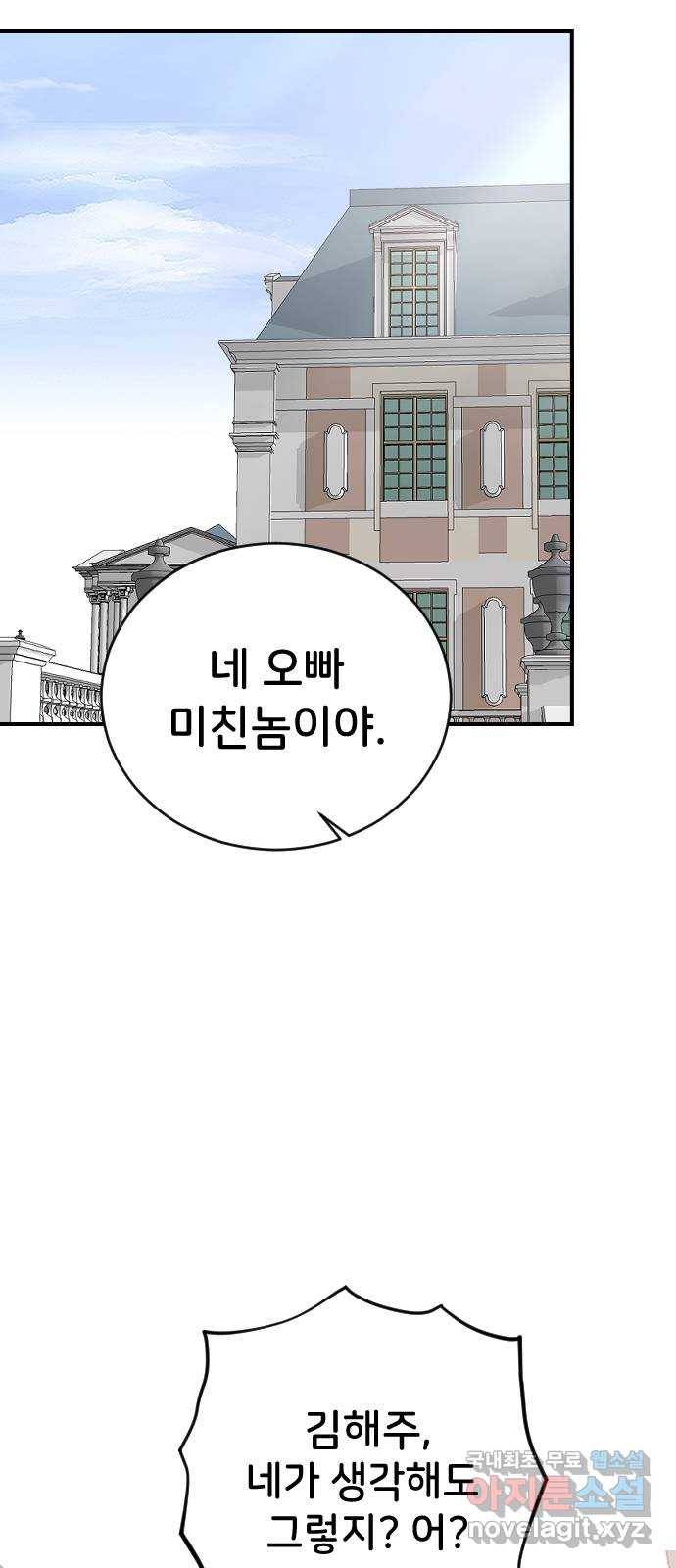 오빠세끼 50 나약해 2