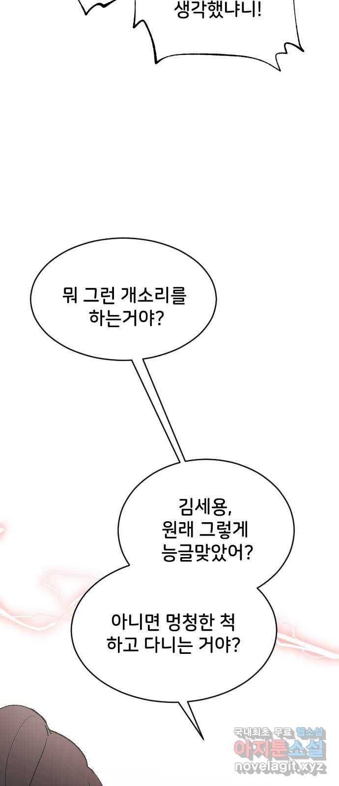 오빠세끼 50 나약해 4