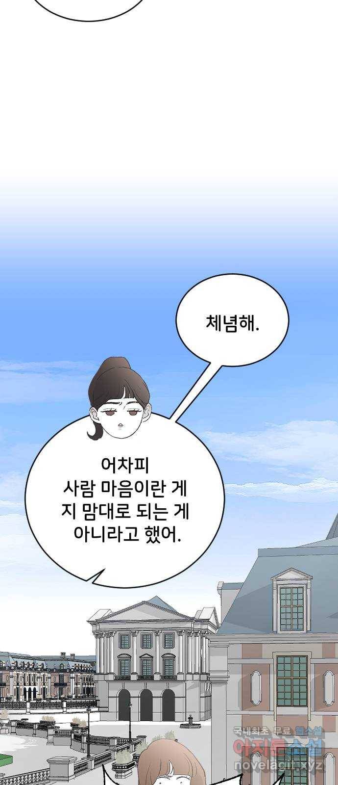 오빠세끼 50 나약해 7