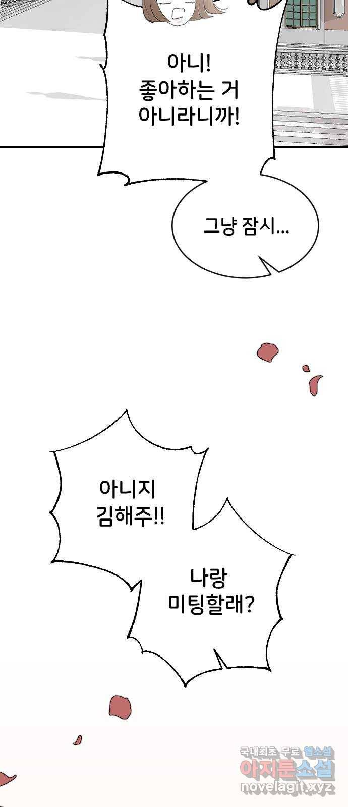 오빠세끼 50 나약해 8