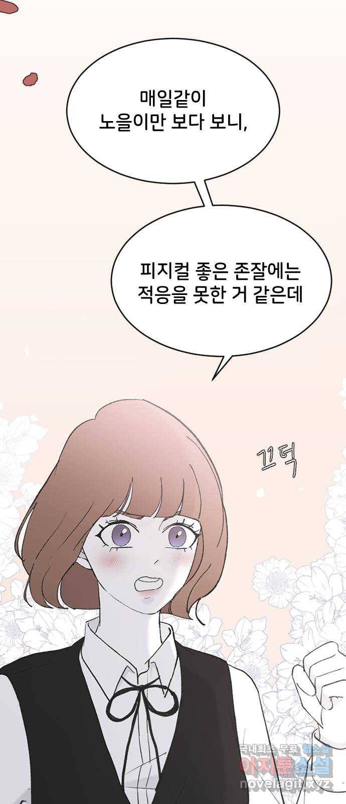 오빠세끼 50 나약해 9