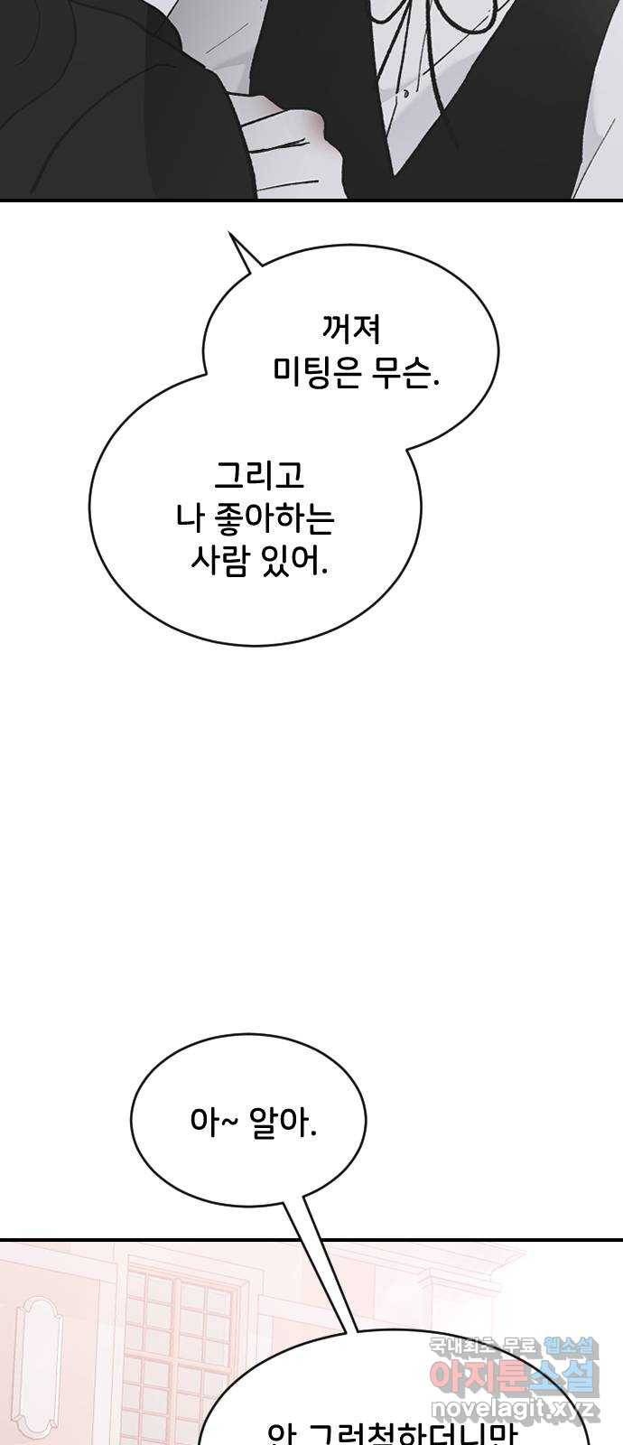 오빠세끼 50 나약해 13