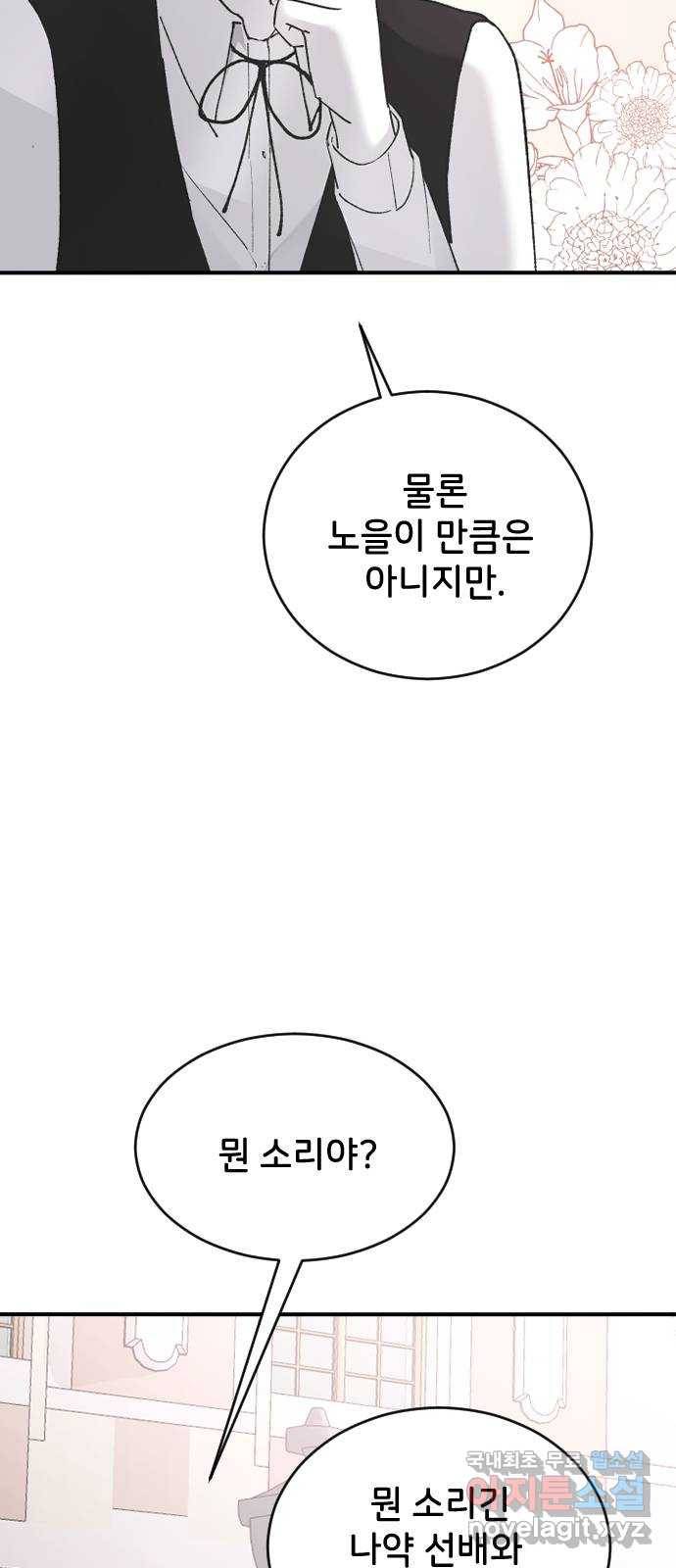 오빠세끼 50 나약해 17