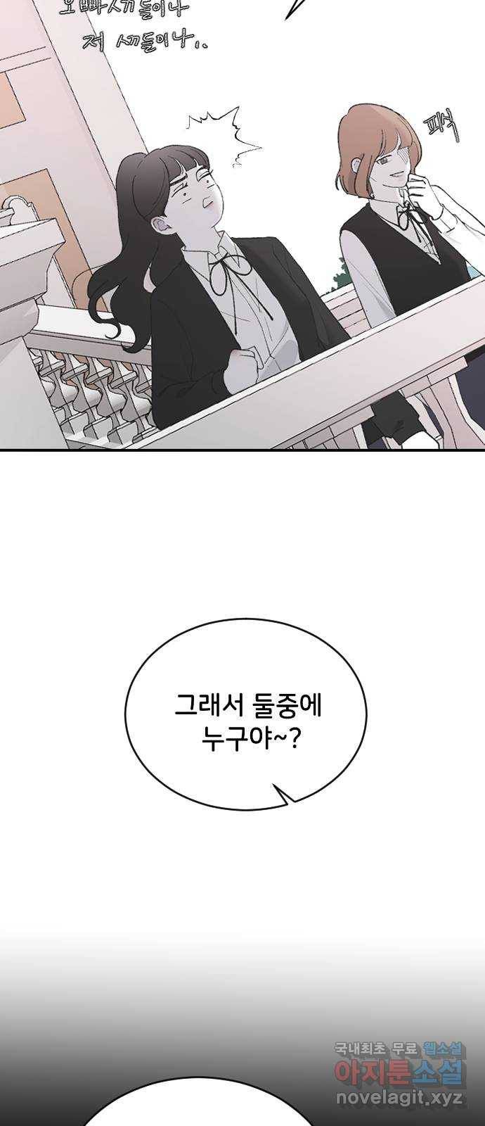 오빠세끼 50 나약해 21