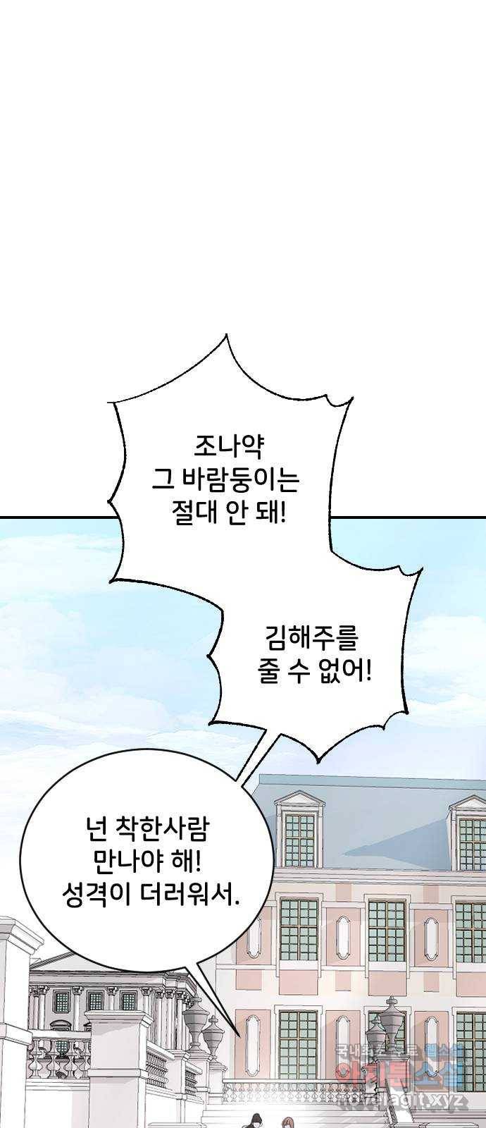 오빠세끼 50 나약해 23