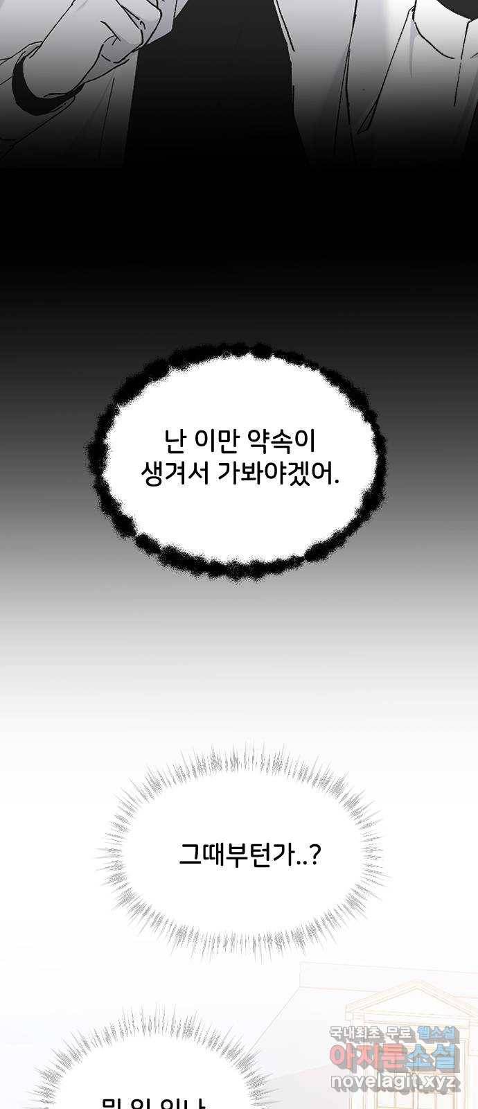 오빠세끼 50 나약해 28