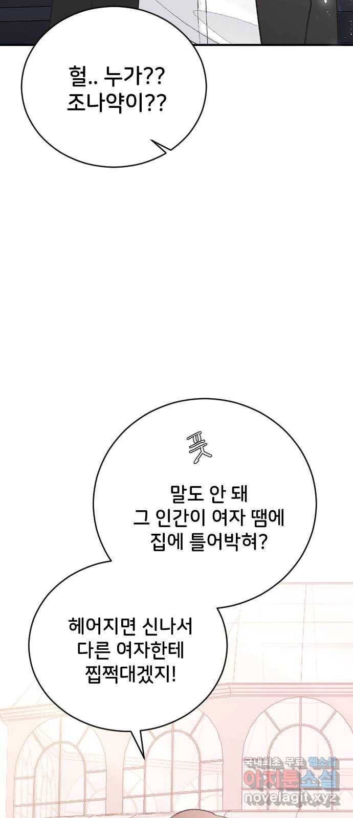 오빠세끼 50 나약해 30