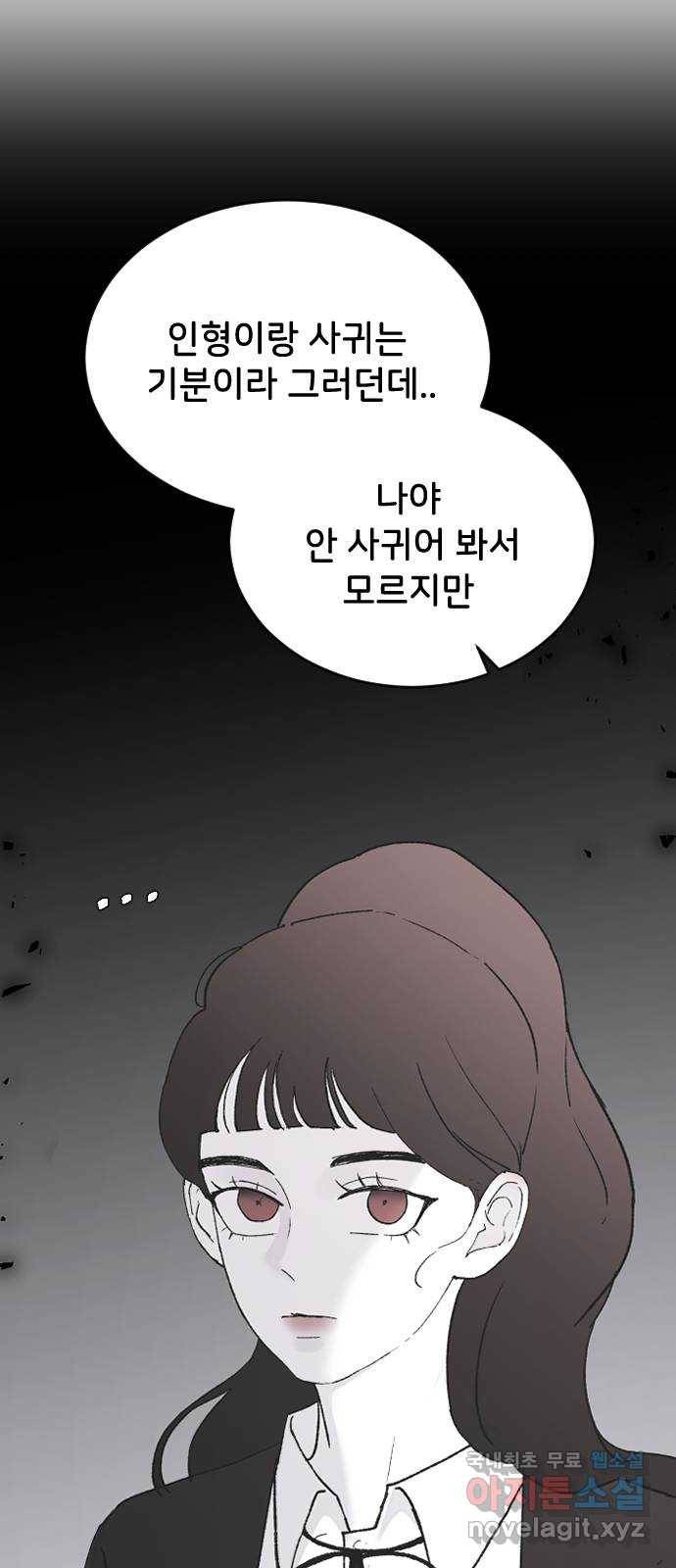 오빠세끼 50 나약해 32