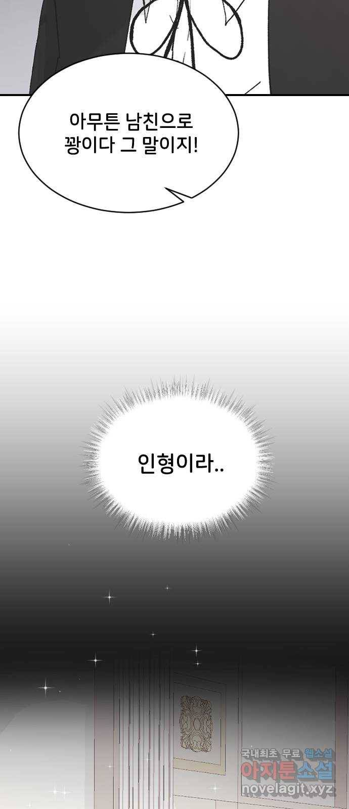 오빠세끼 50 나약해 33