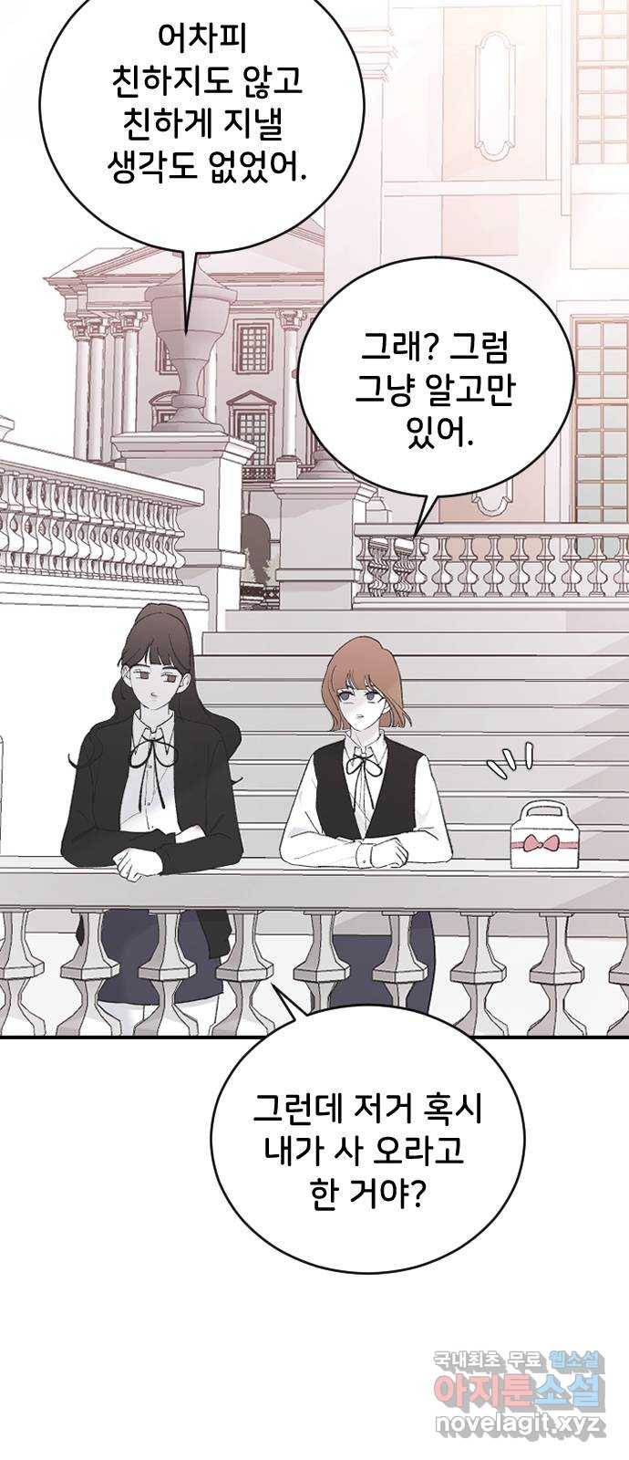 오빠세끼 50 나약해 37