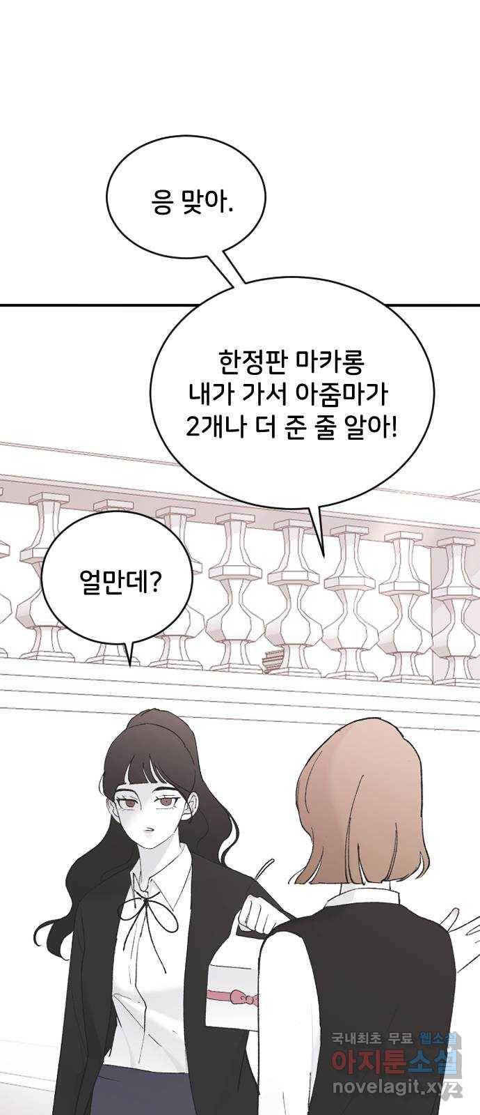 오빠세끼 50 나약해 38