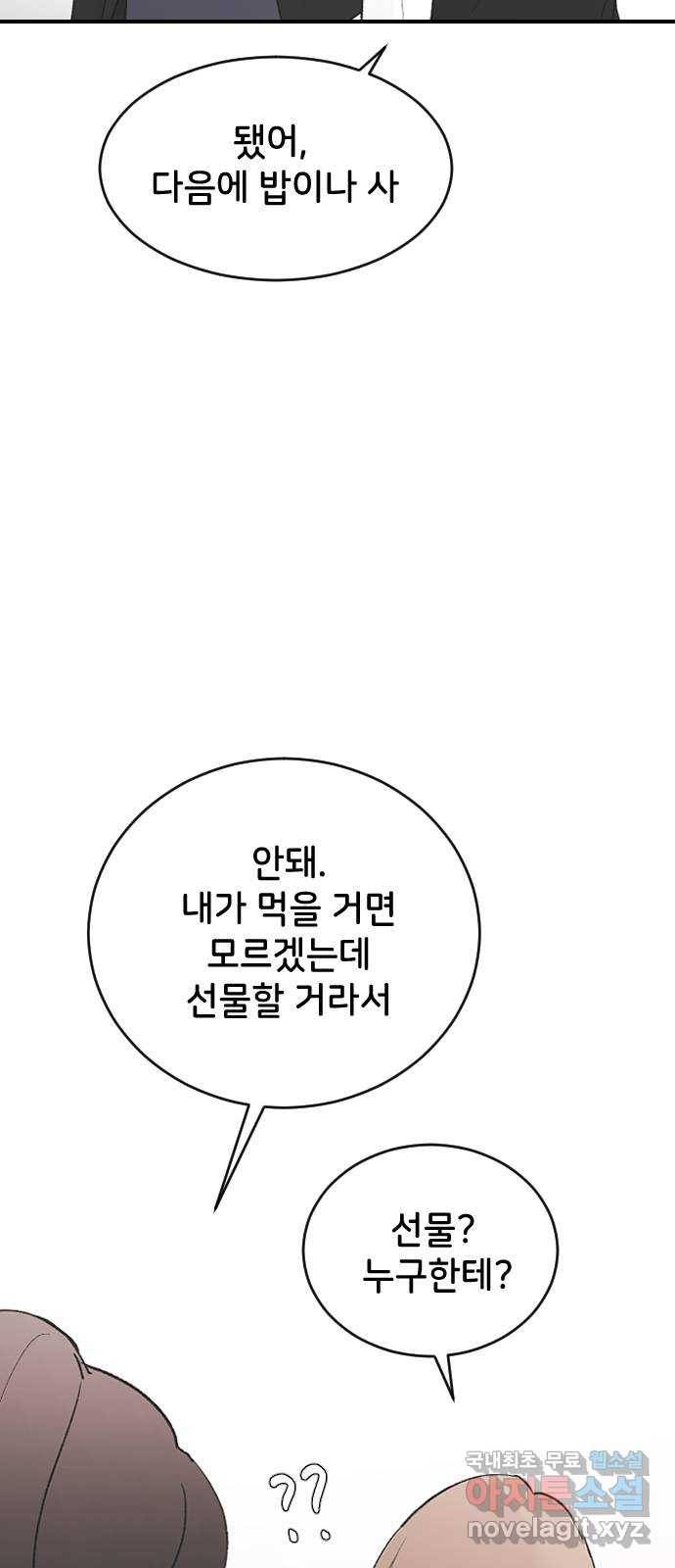 오빠세끼 50 나약해 39