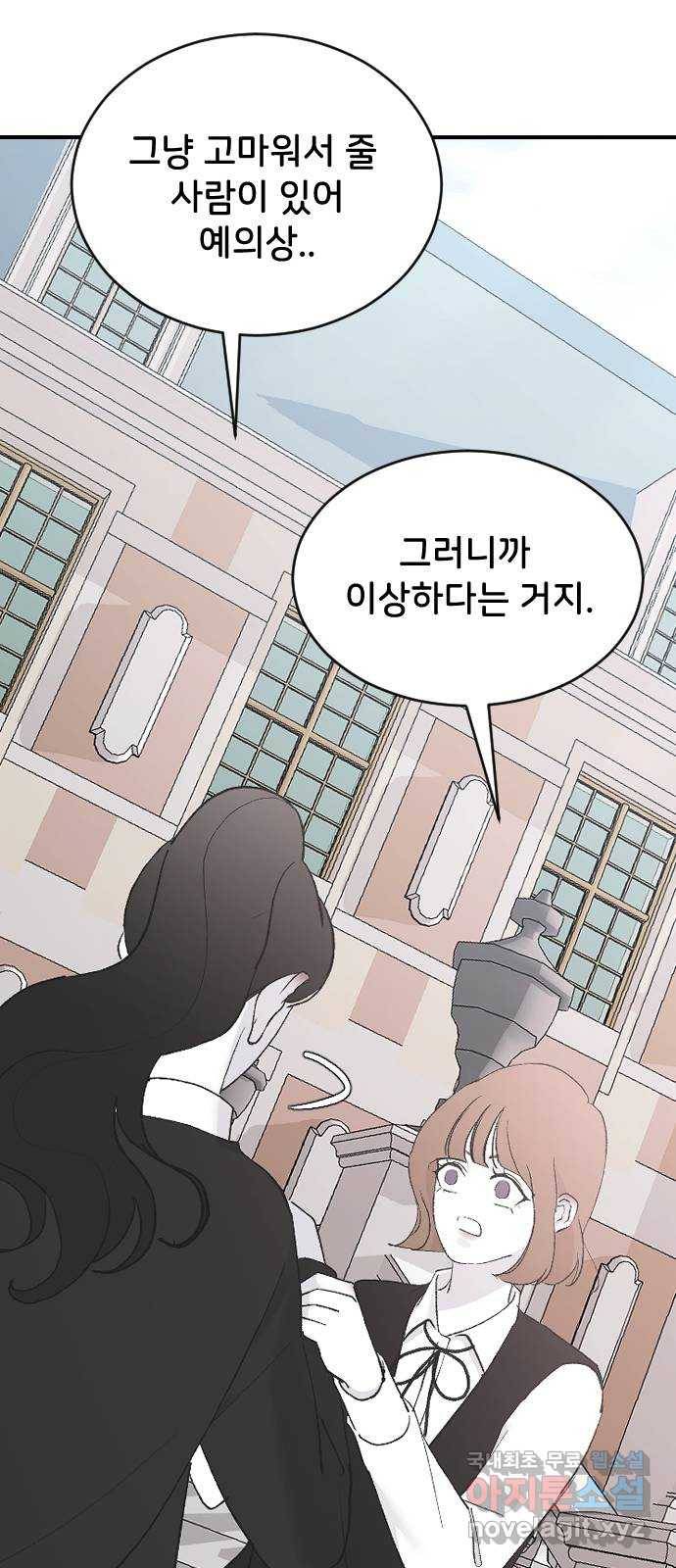 오빠세끼 50 나약해 42