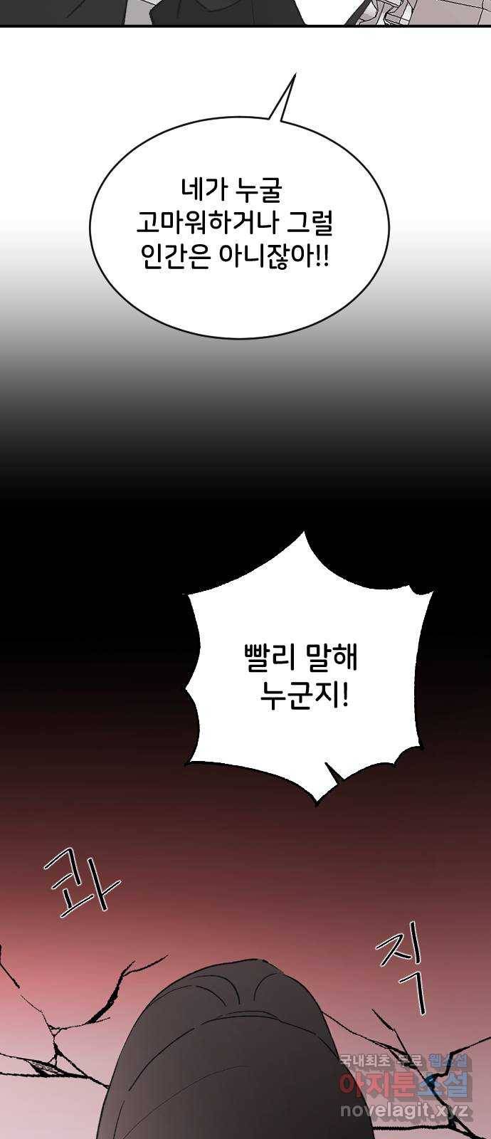 오빠세끼 50 나약해 43